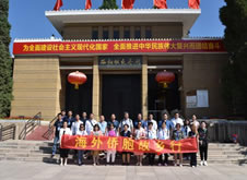 海外僑胞故鄉(xiāng)行